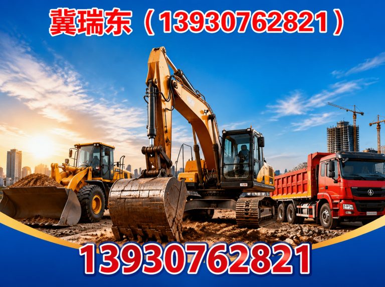 河北冀瑞东展示图